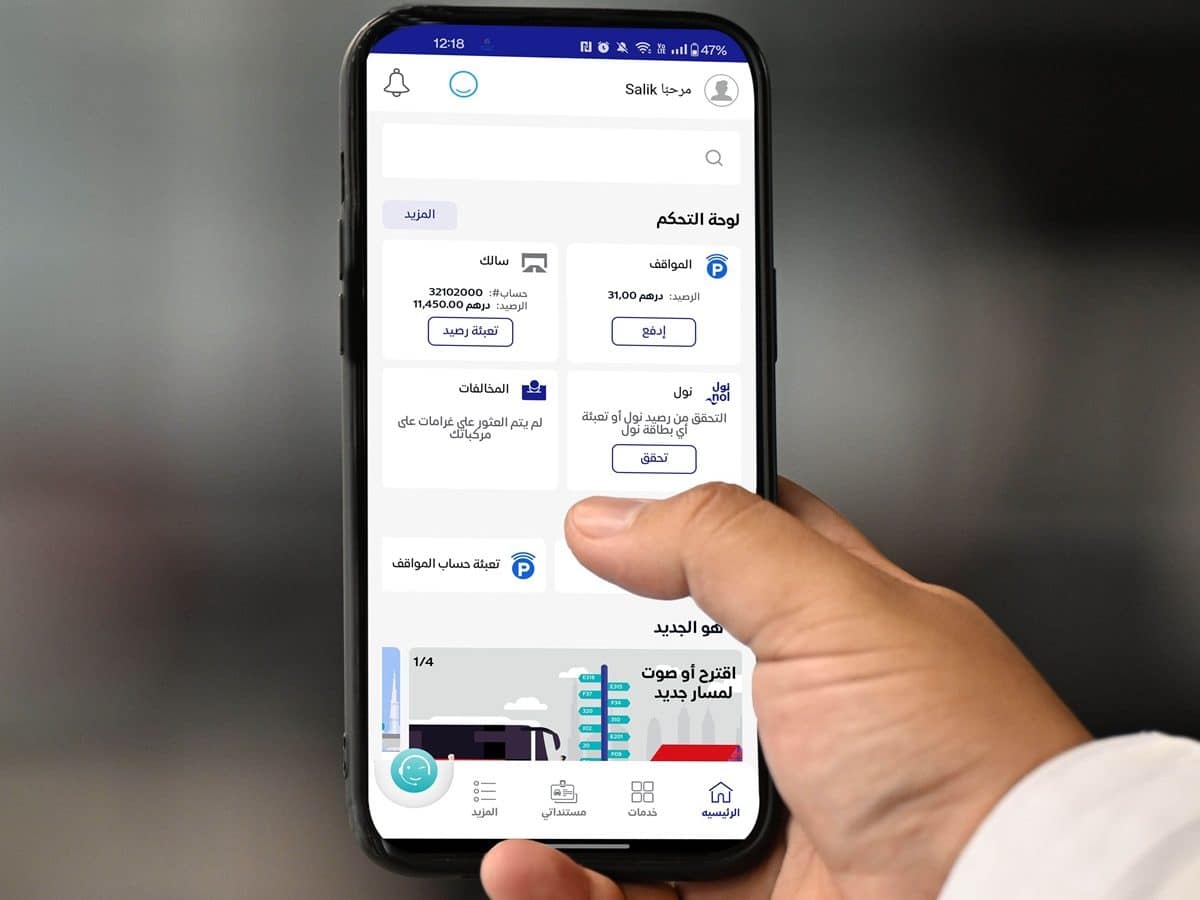 Dubai launches new RTA app with parking payment, licence renewal, Salik purchase, NOL top-up and more