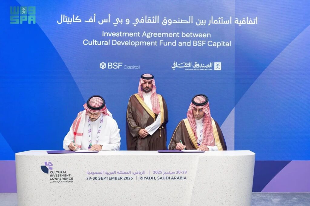 Saudi film culture fund