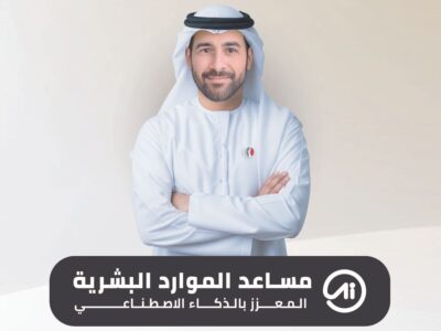 UAE AI HR FAHR