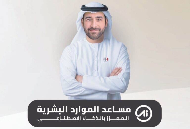 UAE AI HR FAHR