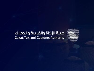 Zakat, Tax and Customs Authority (ZATCA)