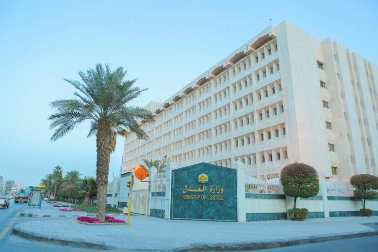 Saudi Arabia’s Ministry of Justice