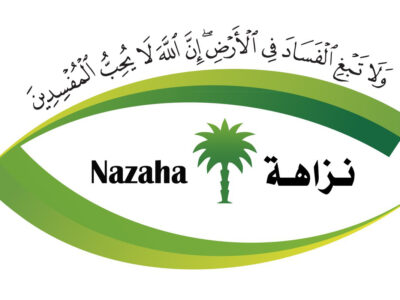 Saudi Arabia’s Oversight and Anti-Corruption Authority (Nazaha)