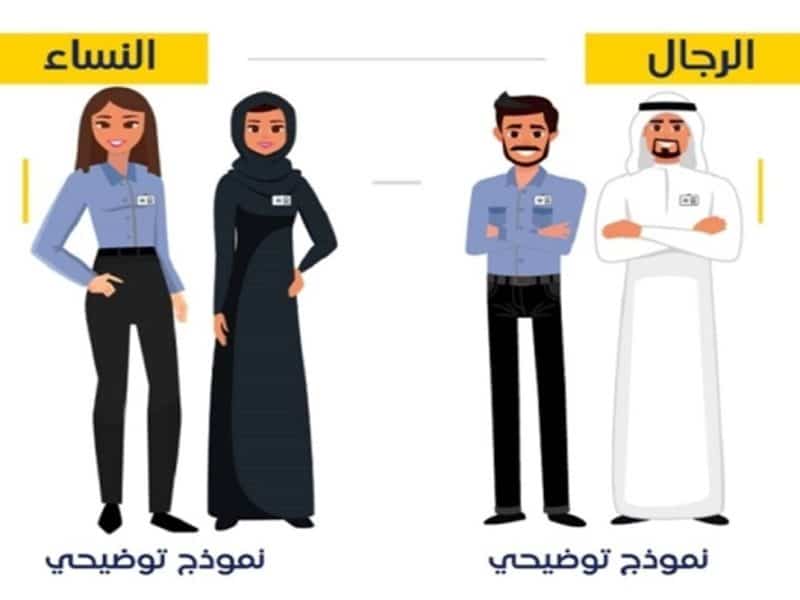 saudi bus uniform