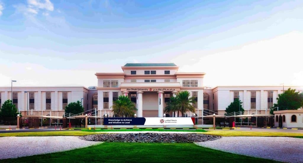 阿布扎比大学