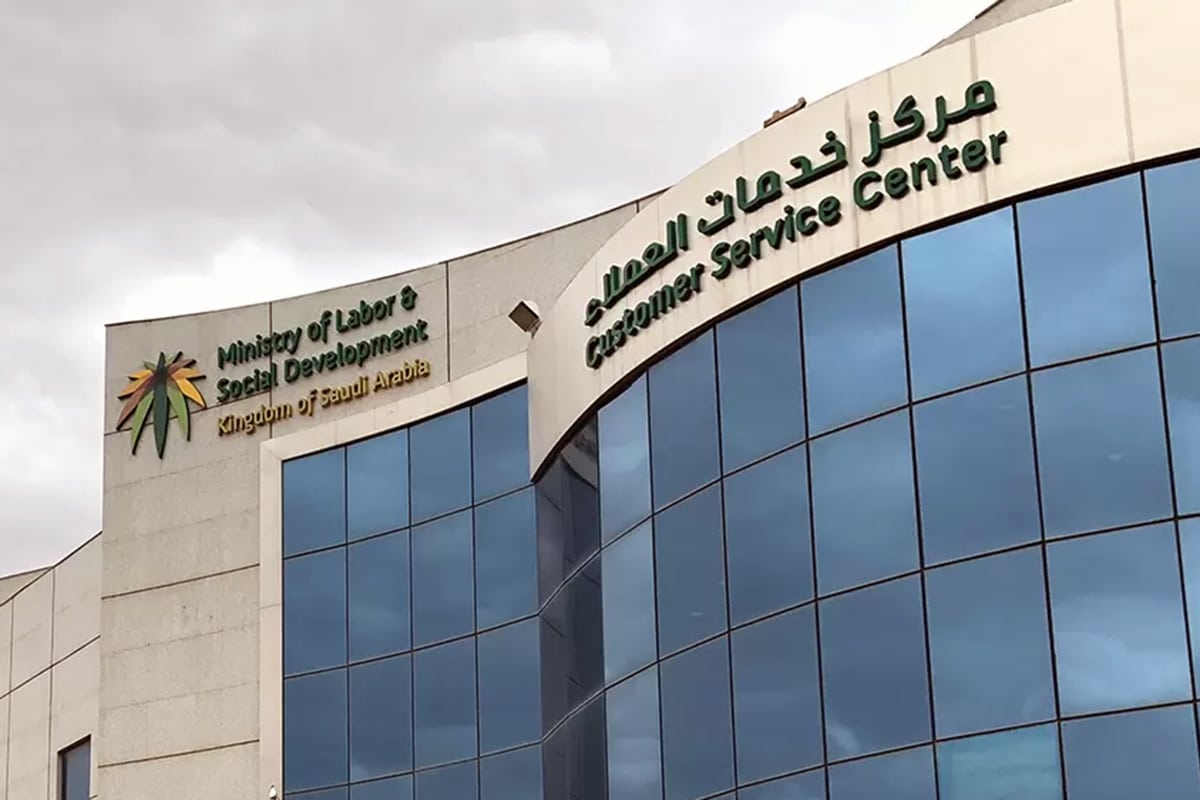 Saudi Arabia's labour law reform