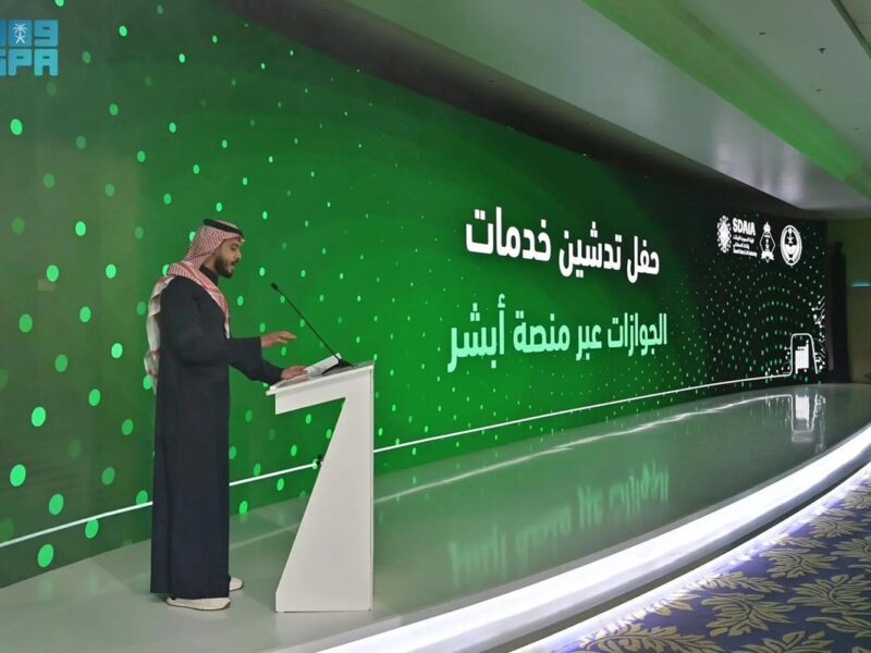 saudi absher services visa passport